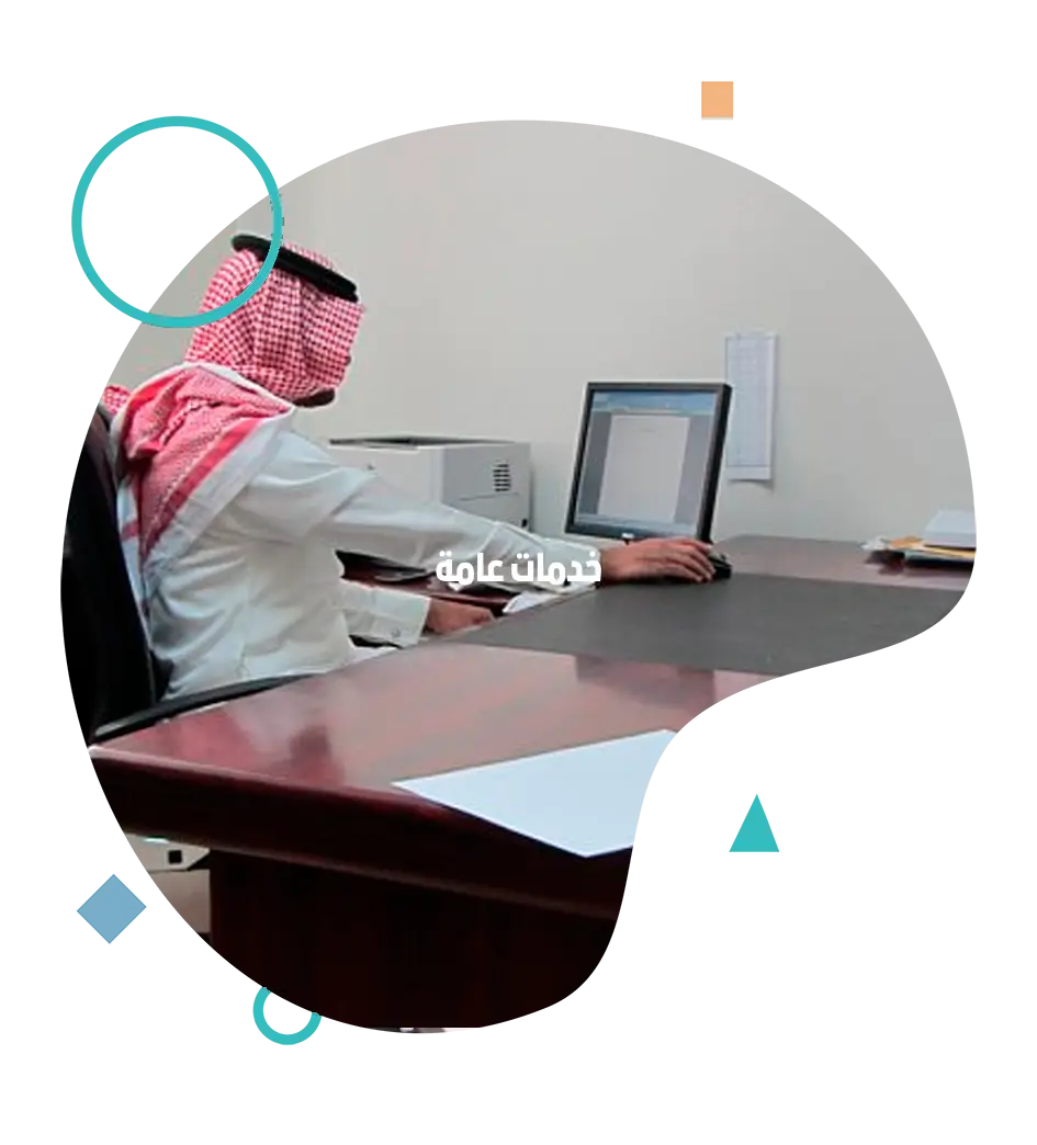 معقب تجنيس الرياض